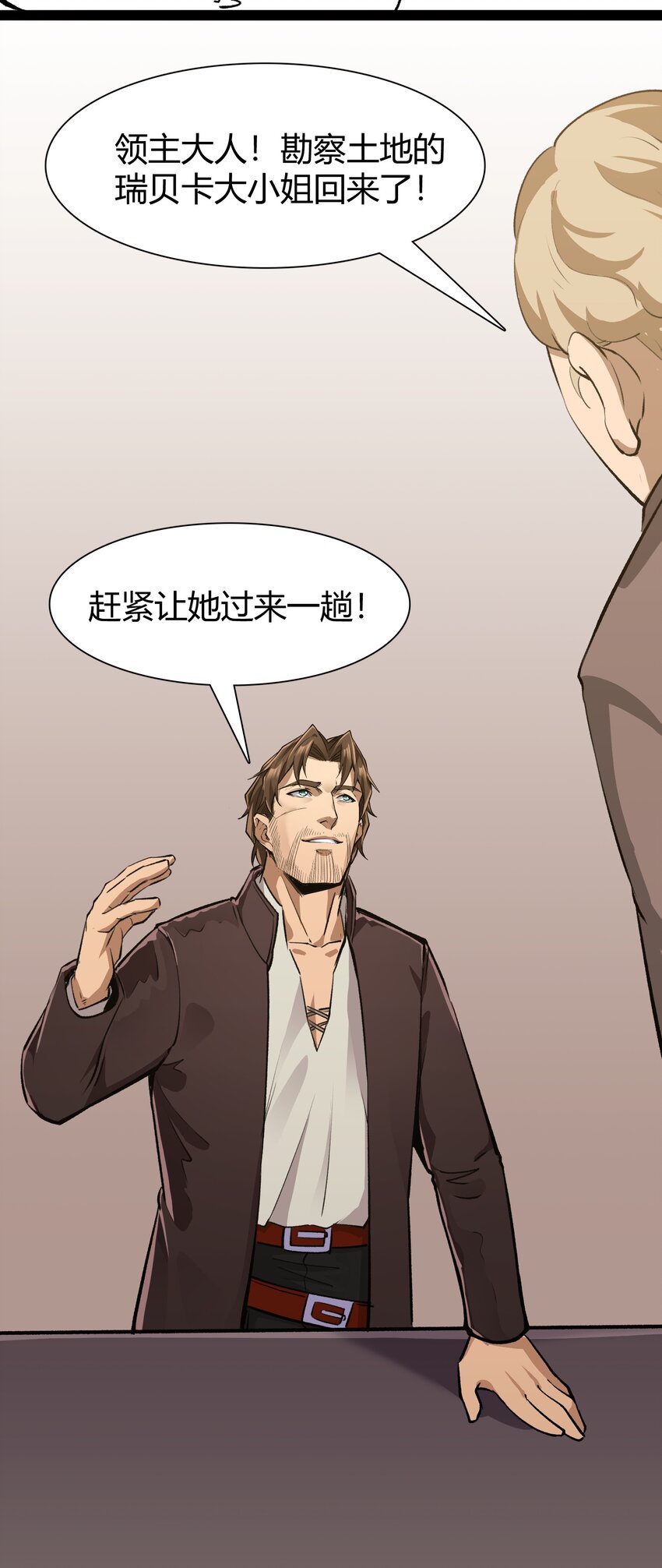 黎明之剑黑阱是什么漫画,031 我的手中抓住了未来1图