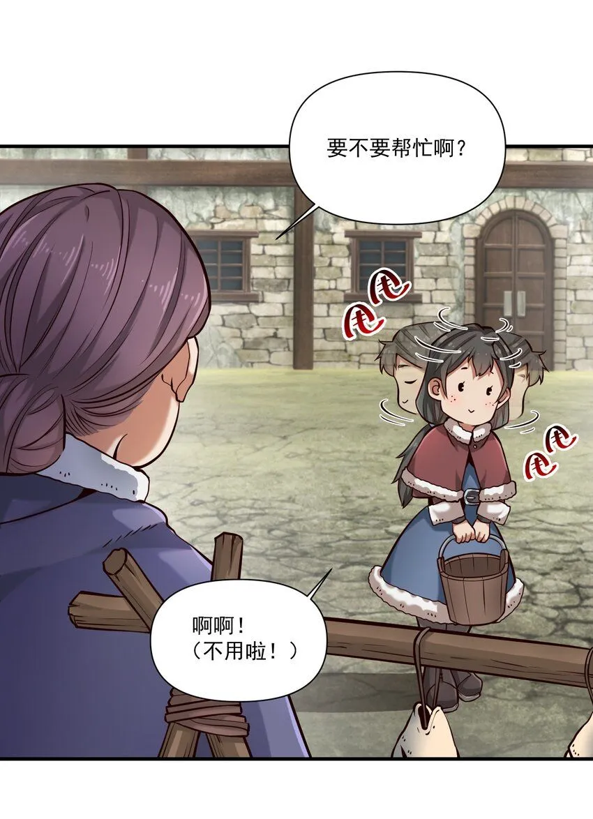 黎明之剑黑阱是什么漫画,132 鱼，好大的鱼1图