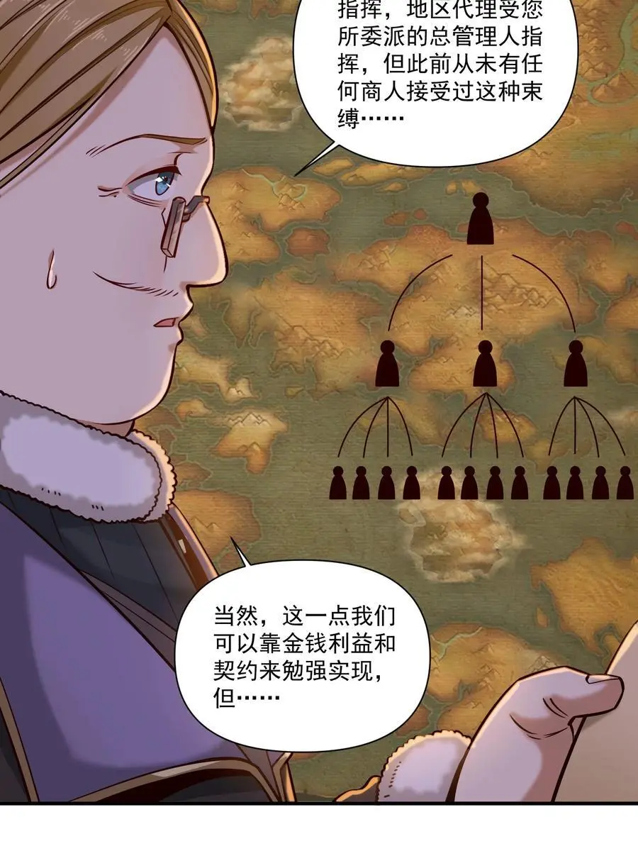 黎明之剑黑阱是什么漫画,150 全是生意2图