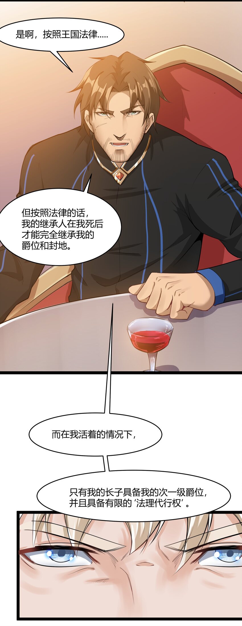黎明之剑黑阱是什么漫画,023 秘银宝库1图