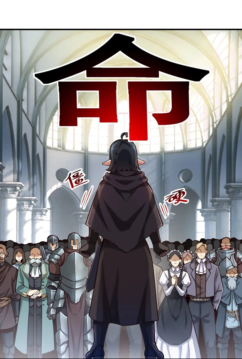 黎明之剑临界短篇漫画,125 仁王1图