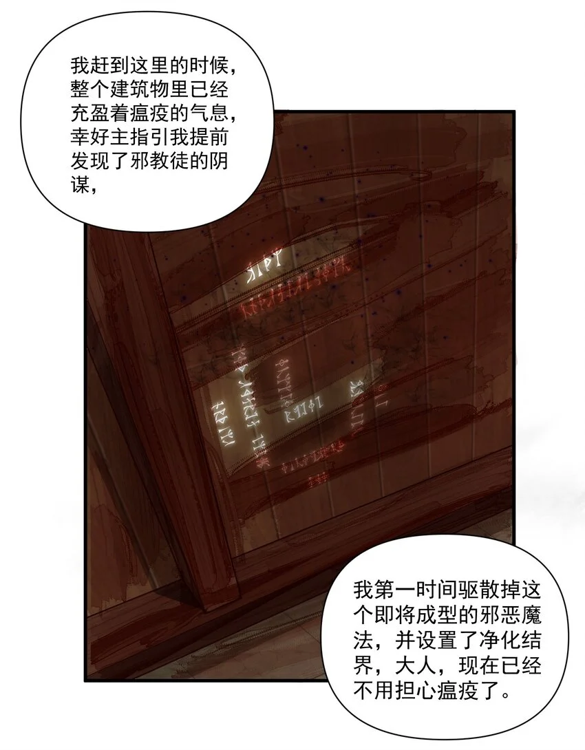 黎明之剑黑阱是什么漫画,146 蛋壳盾2图