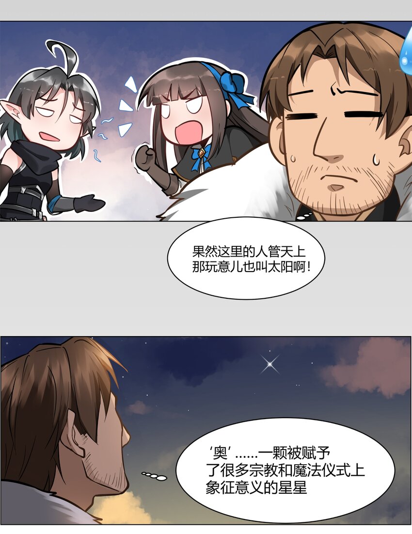 黎明之剑黑阱是什么漫画,008 焚烧1图