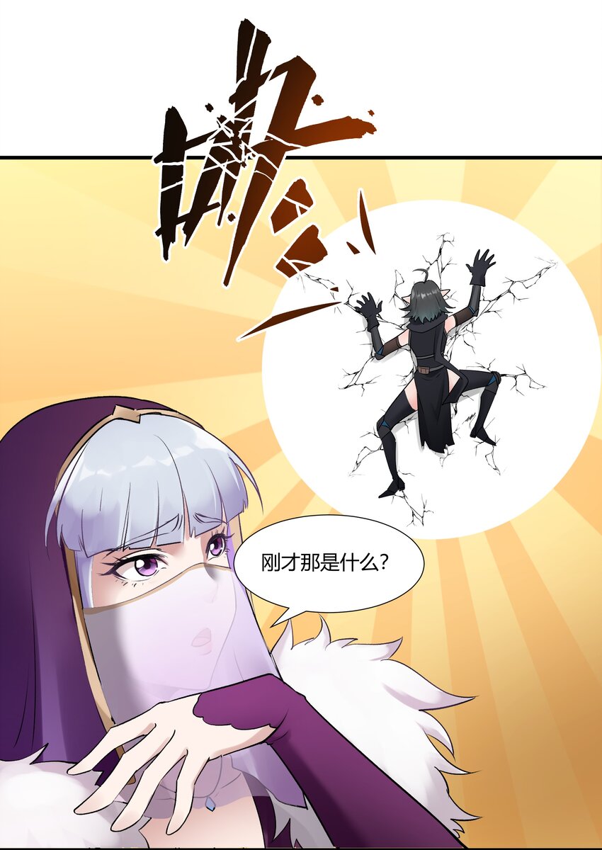黎明之剑黑阱是什么漫画,024 影卫1图