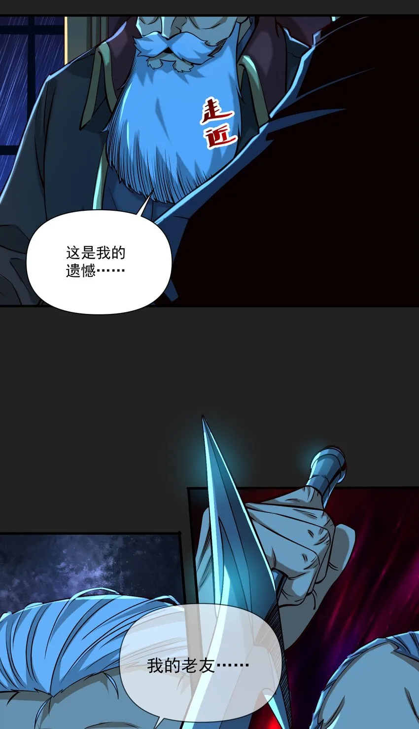 黎明之剑黑阱是什么漫画,117 忠诚2图