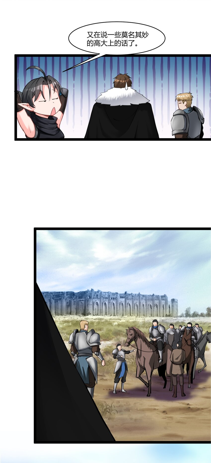黎明之剑黑阱是什么漫画,020 王都之旅1图