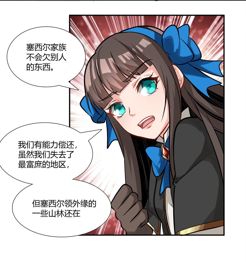 黎明之剑黑阱是什么漫画,018 投资价值2图