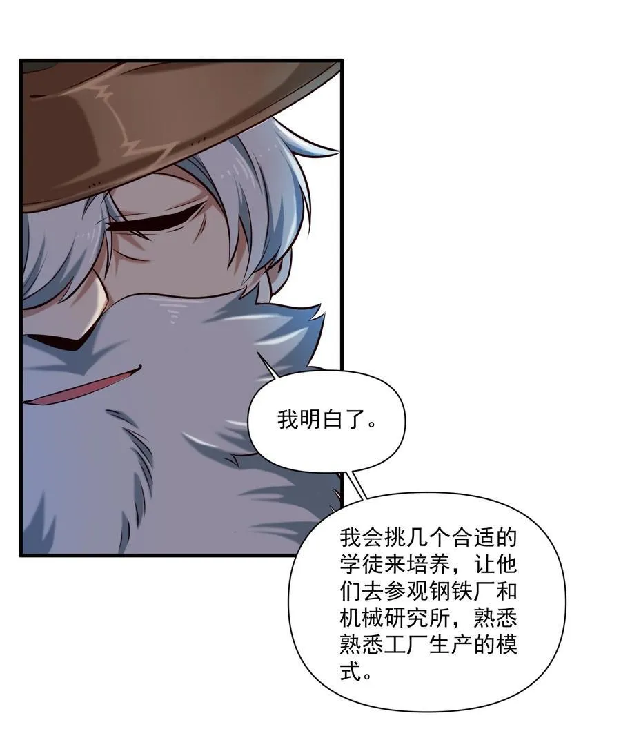 黎明之剑黑阱是什么漫画,137 第一堂课（附抽奖公告）2图