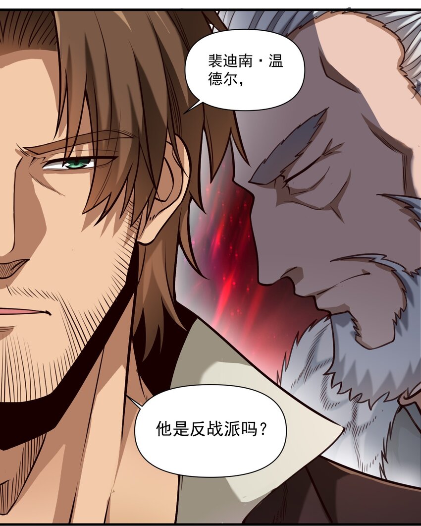 黎明之剑黑阱是什么漫画,090 秘银宝库带来的情报2图