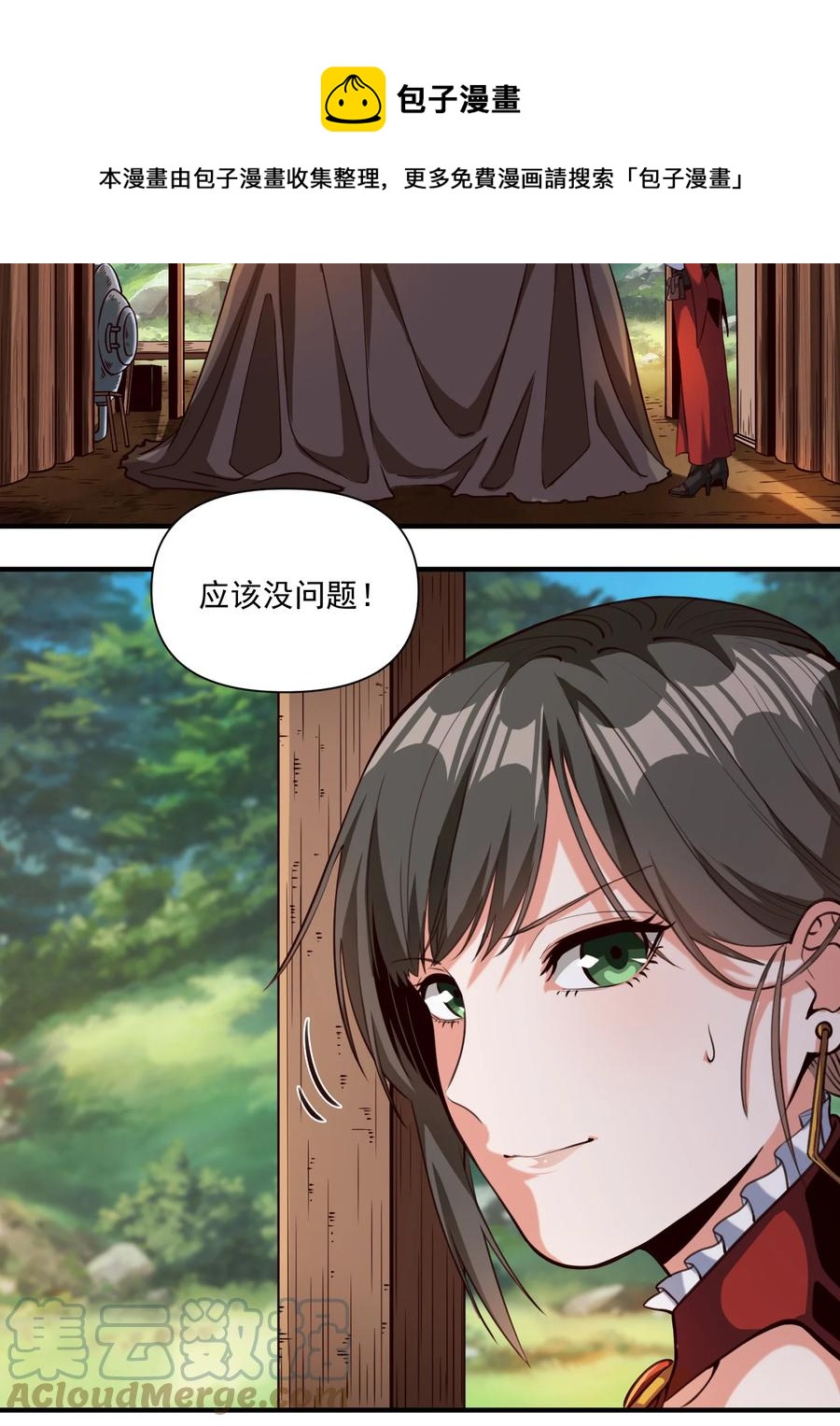 黎明之剑黑阱是什么漫画,066 获得了“魔能引擎v1.0”1图
