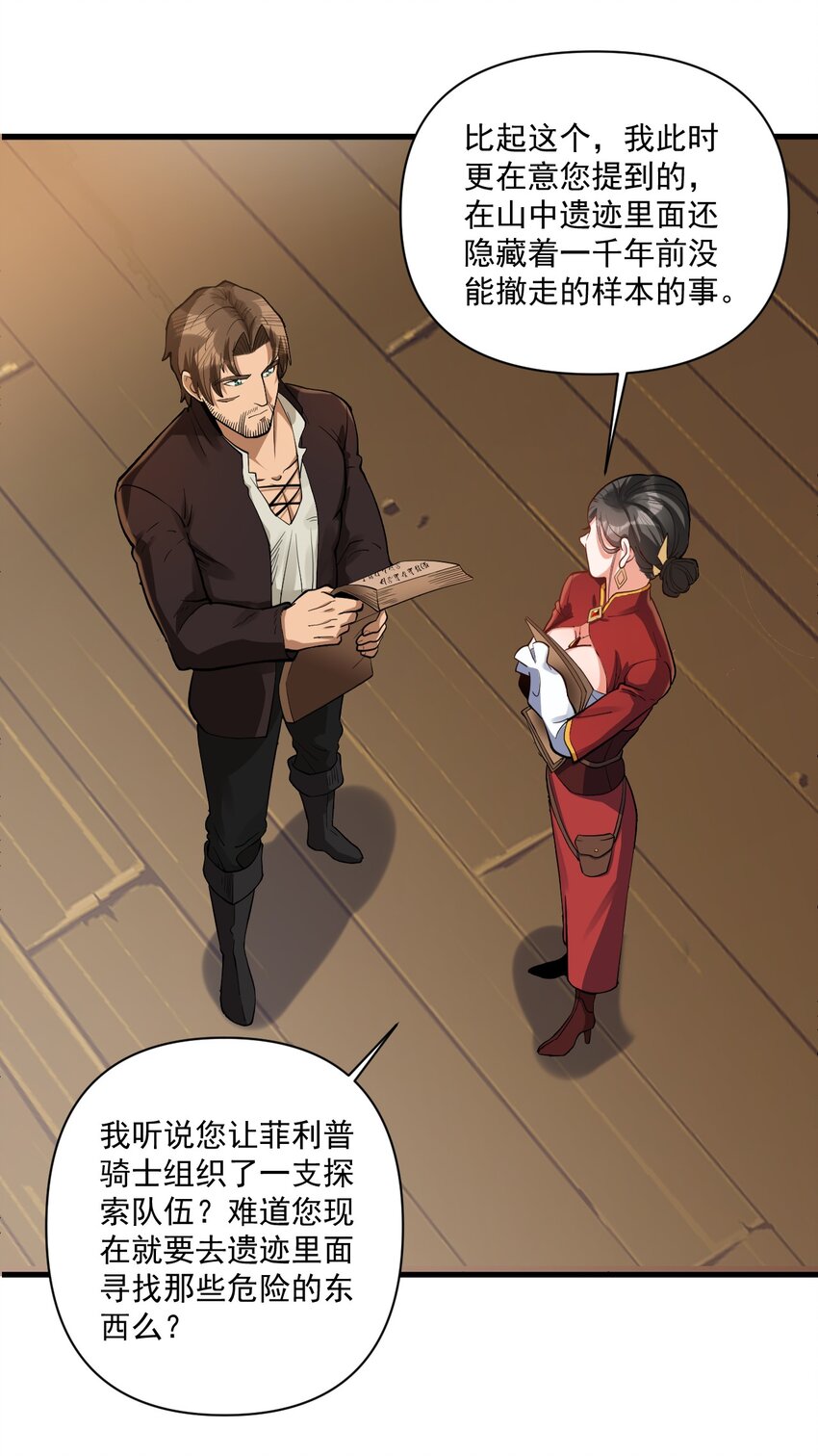 黎明之剑黑阱是什么漫画,056 詹妮·佩罗2图