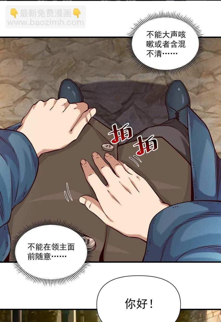 黎明之剑黑阱是什么漫画,131 平凡之人的期望1图