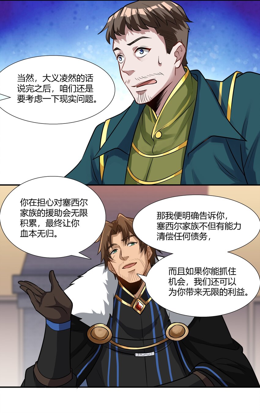 黎明之剑黑阱是什么漫画,018 投资价值2图