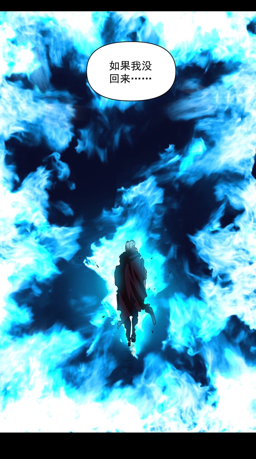 黎明之剑黑阱是什么漫画,059 牺牲性命的验证2图