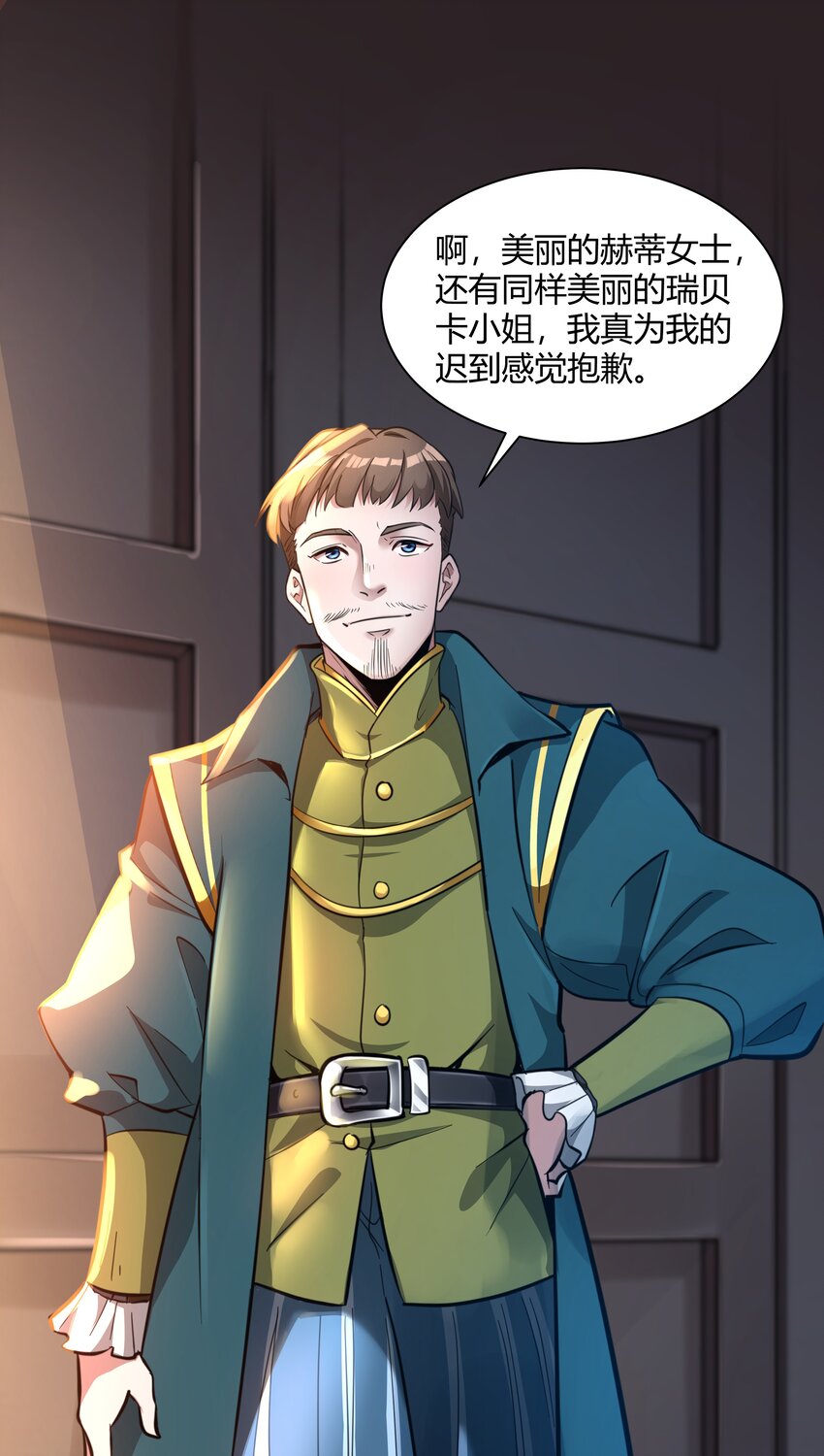 黎明之剑黑阱是什么漫画,017 安德鲁子爵1图