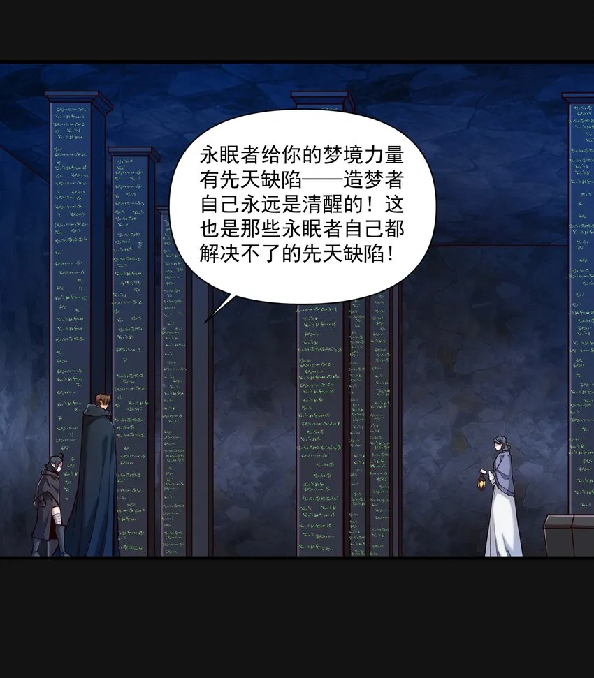 黎明之剑黑阱是什么漫画,120 深渊（附抽奖名单）1图