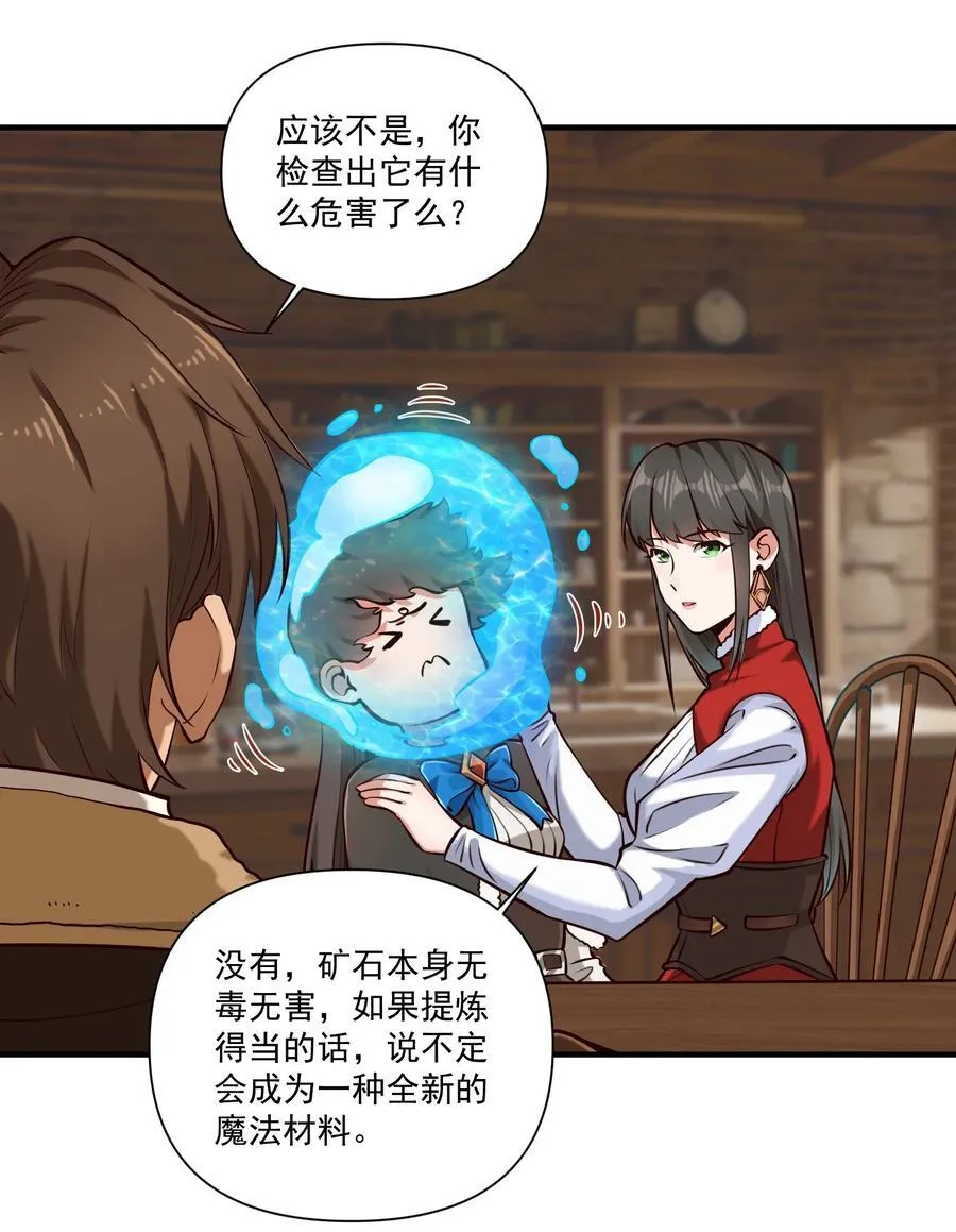 黎明之剑黑阱是什么漫画,140 技术的高度2图