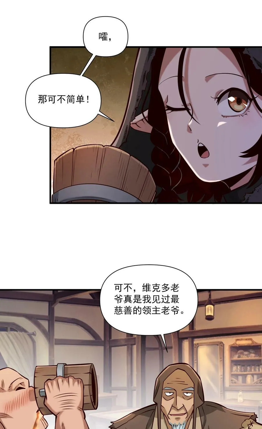 黎明之剑黑阱是什么漫画,115 将归1图