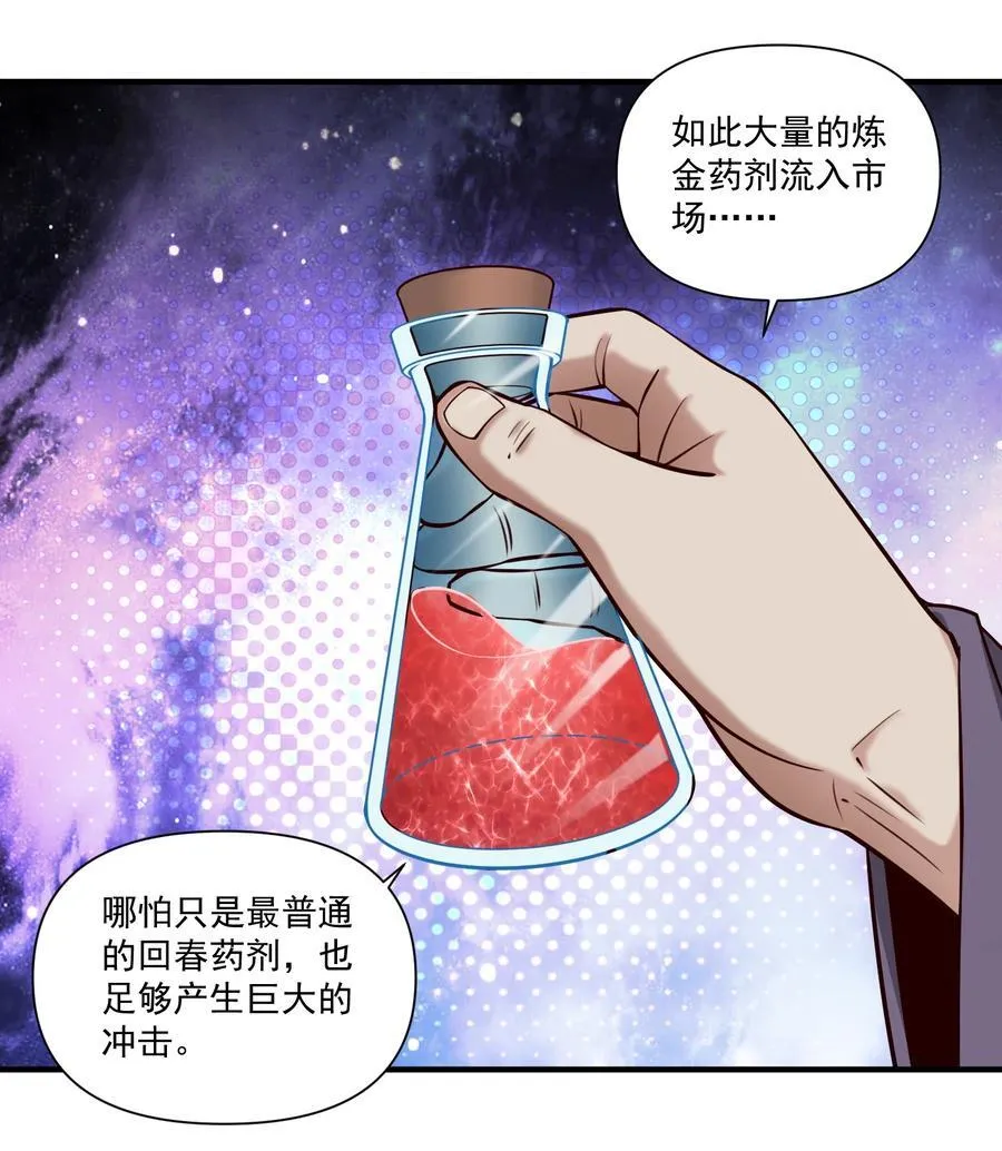 黎明之剑黑阱是什么漫画,请假条 请假条1图