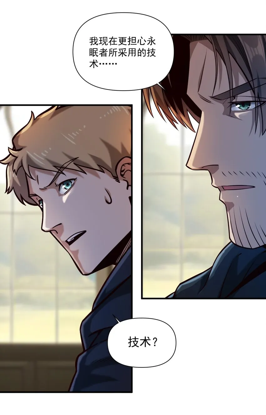 黎明之剑黑阱是什么漫画,125 仁王2图