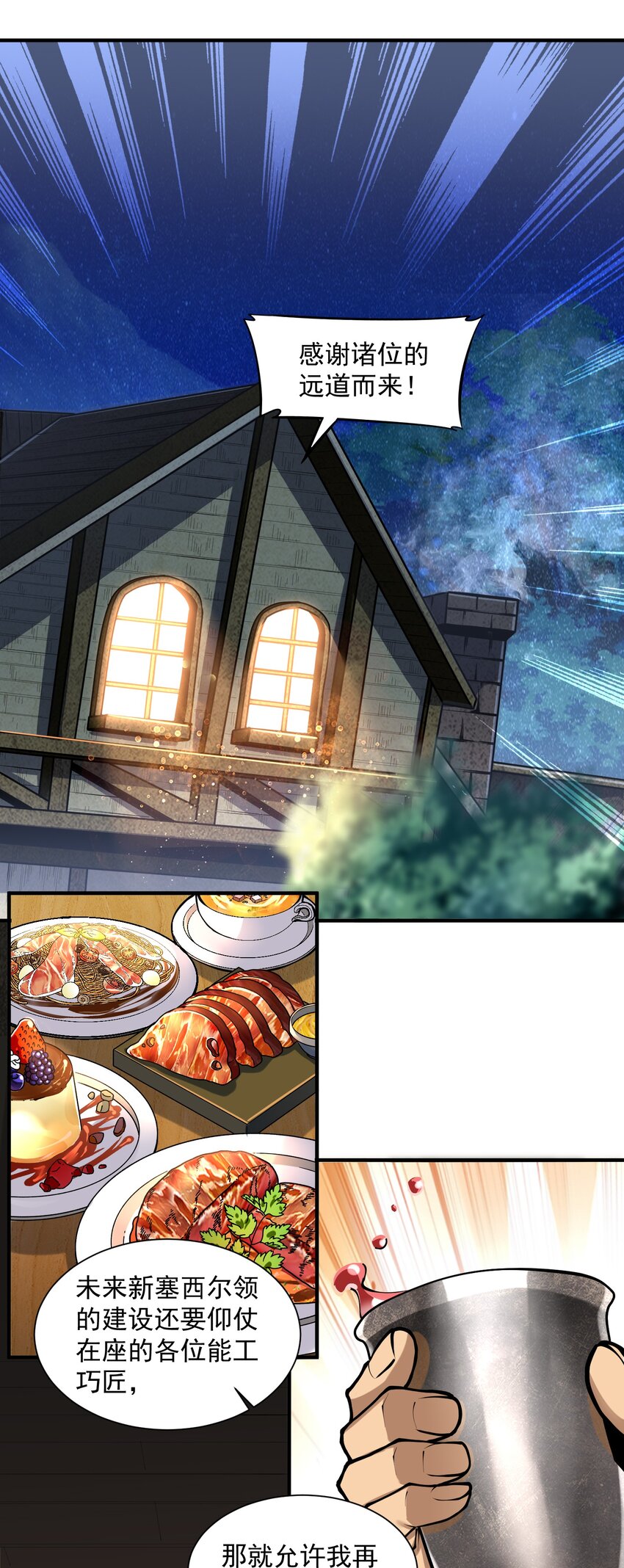 黎明之剑黑阱是什么漫画,051 腹背受敌1图