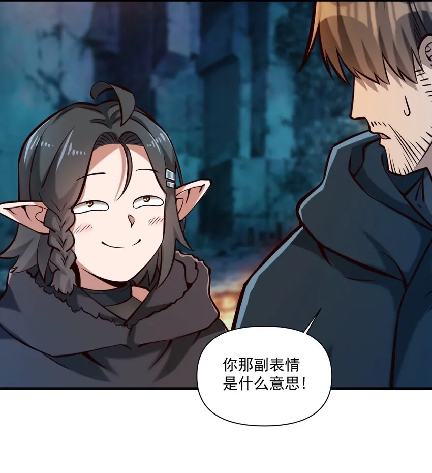 黎明之剑黑阱是什么漫画,124 乌托邦1图