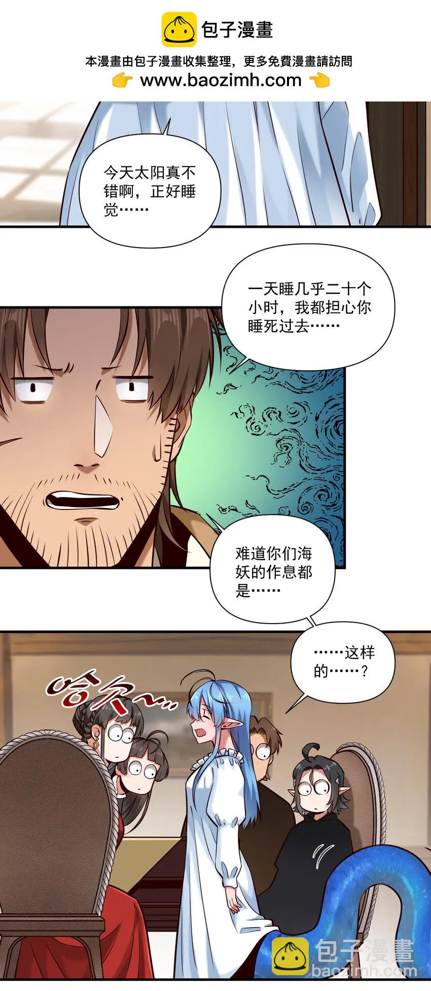 黎明之剑漫画,144 学劈了2图