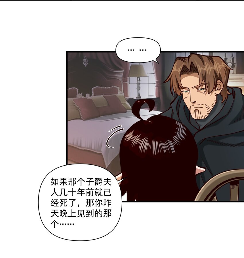 黎明之剑黑阱是什么漫画,116 魂塔1图