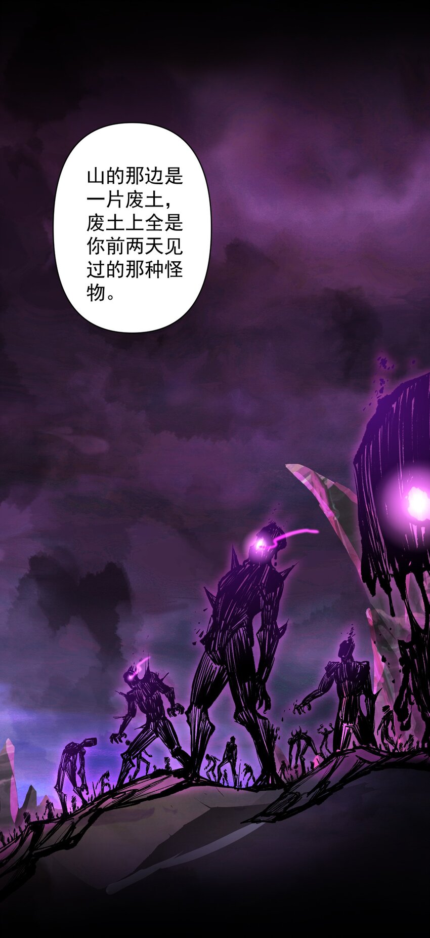 黎明之剑黑阱是什么漫画,055 人球友情2图