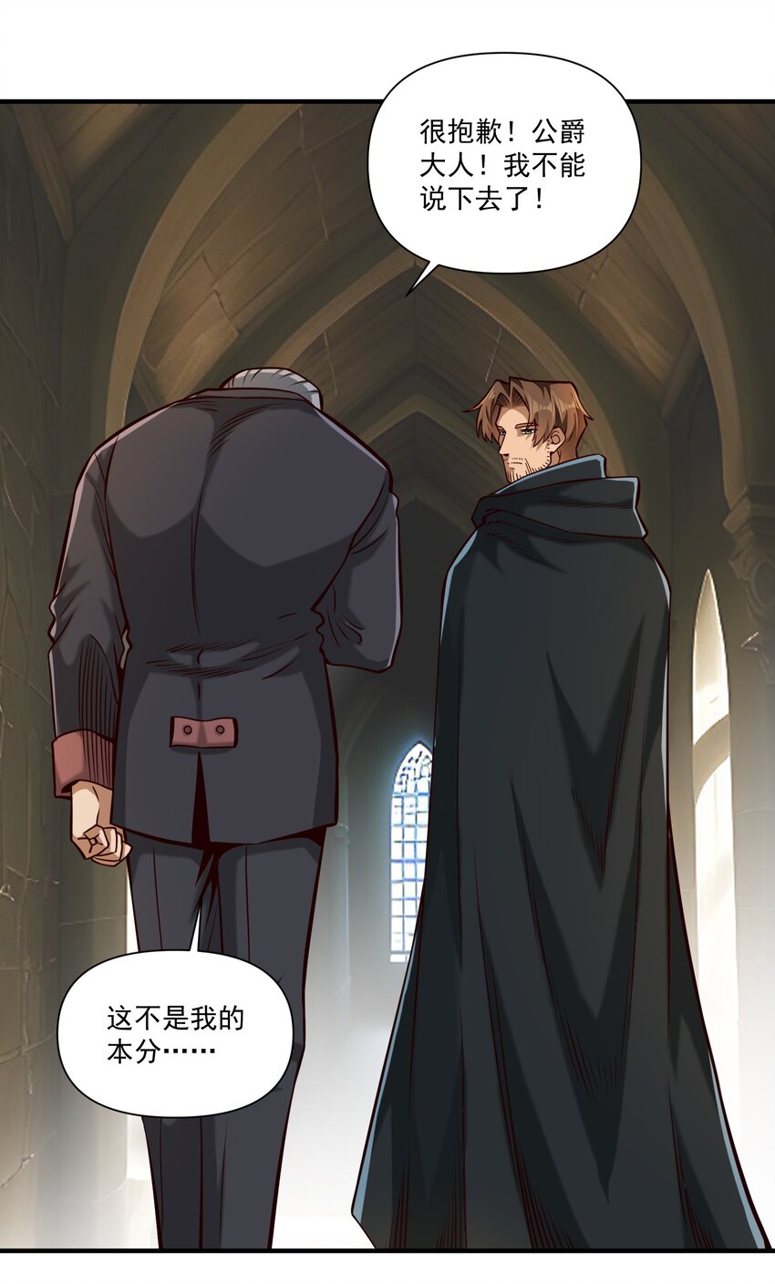 黎明之剑黑阱是什么漫画,116 魂塔1图