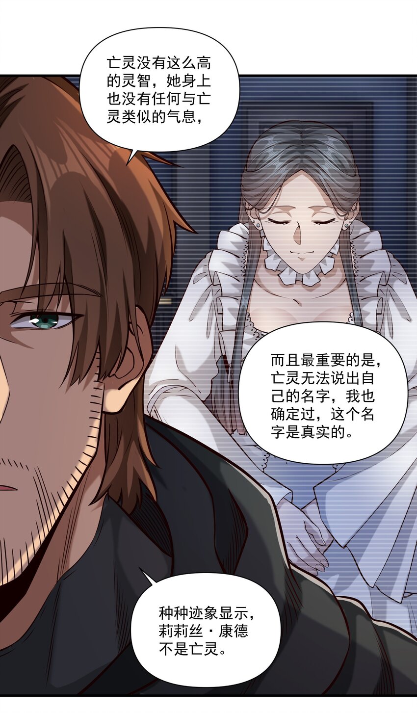 黎明之剑黑阱是什么漫画,116 魂塔1图