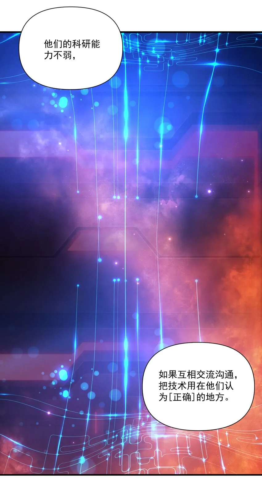 黎明之剑临界短篇漫画,125 仁王1图