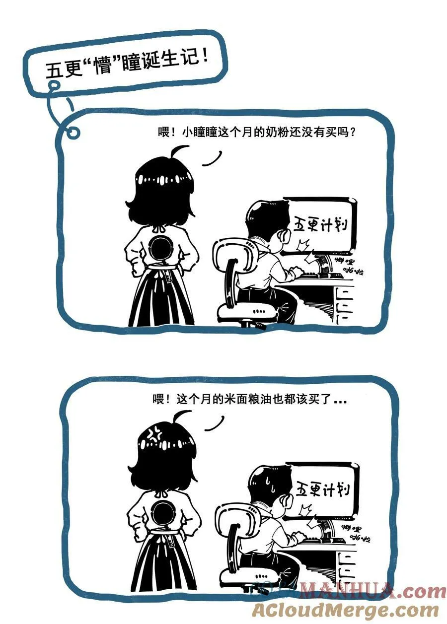 黎明之剑漫画,公告 守护黎明公告2图