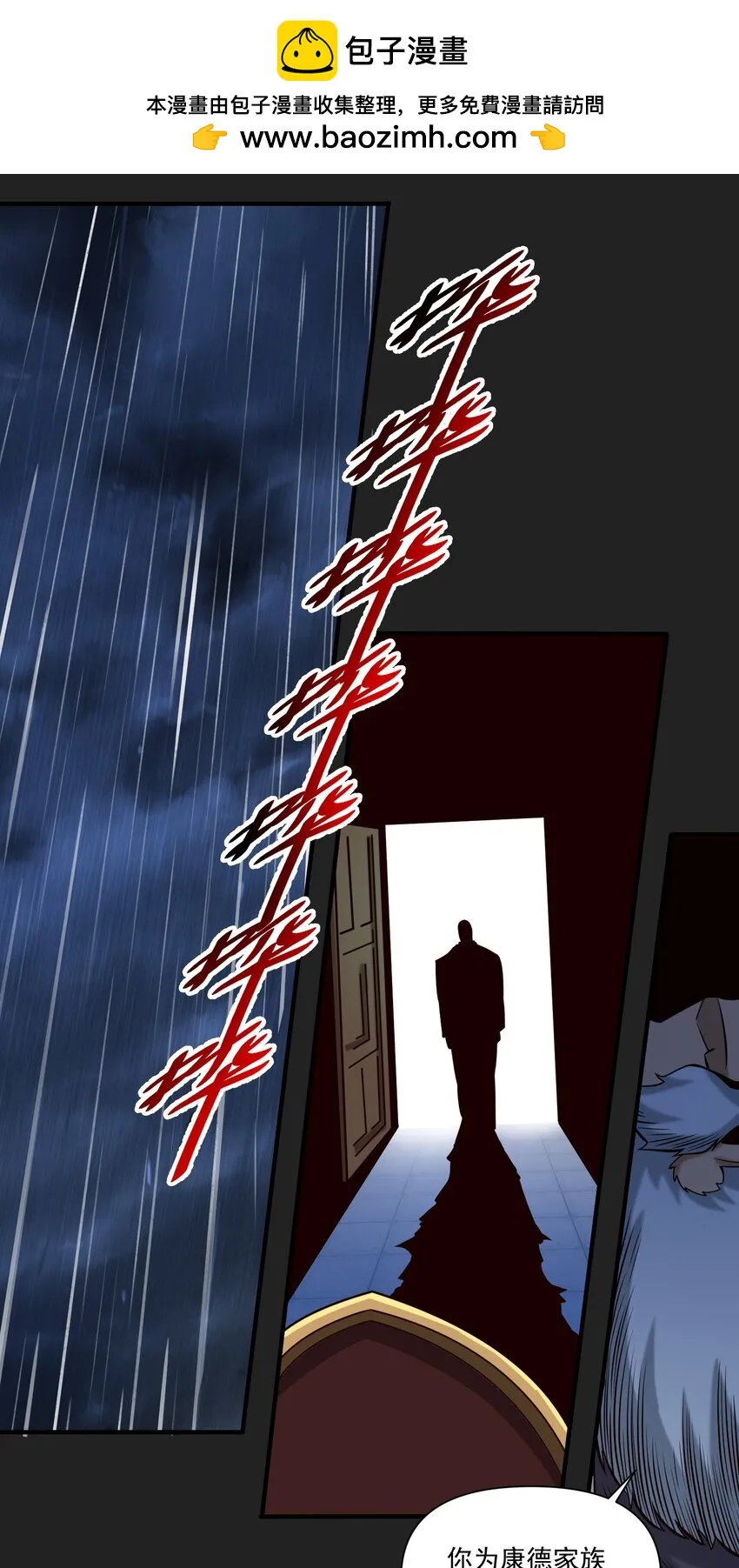 黎明之剑黑阱是什么漫画,117 忠诚2图