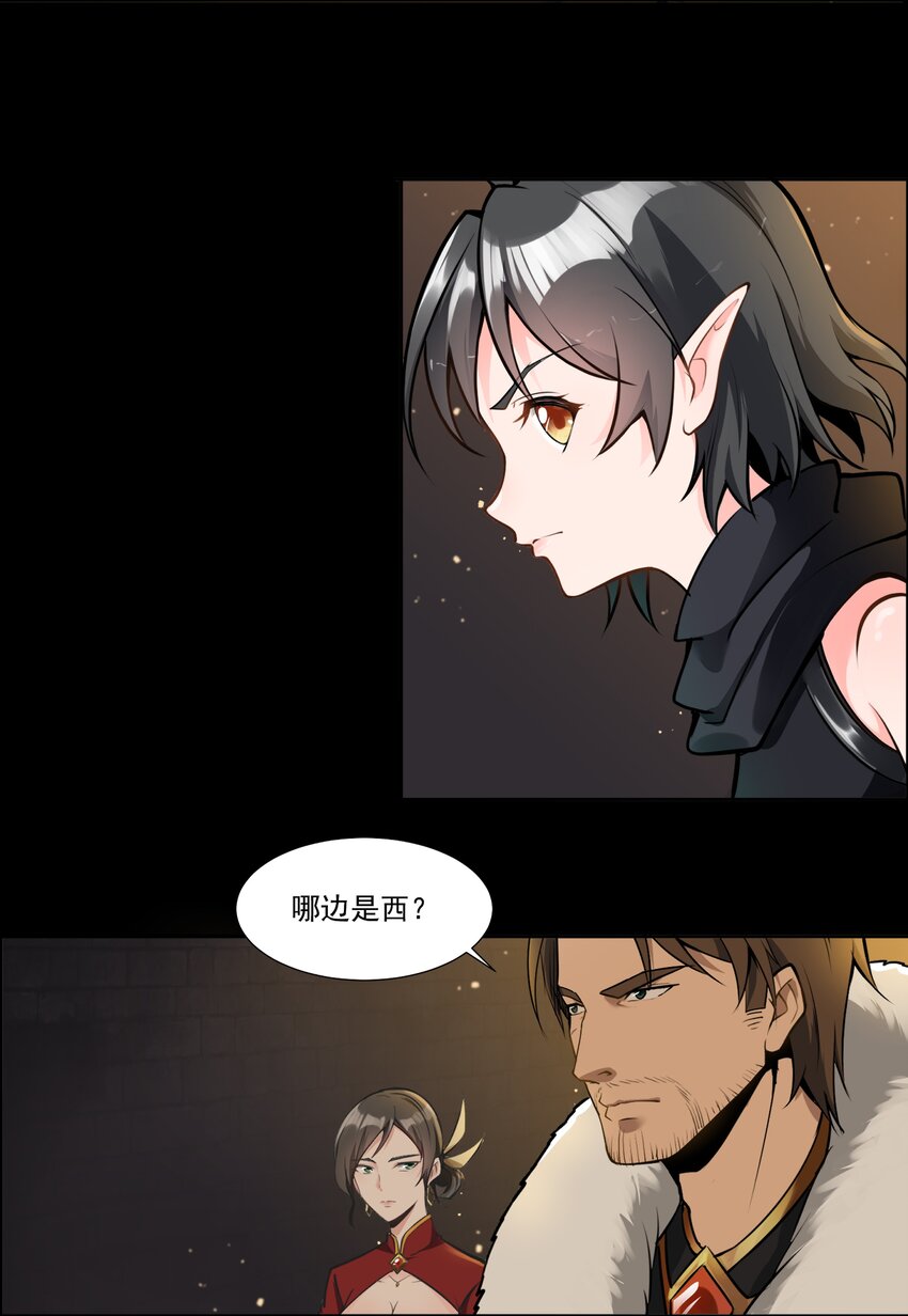 黎明之剑黑阱是什么漫画,005 这是啥玩意儿2图