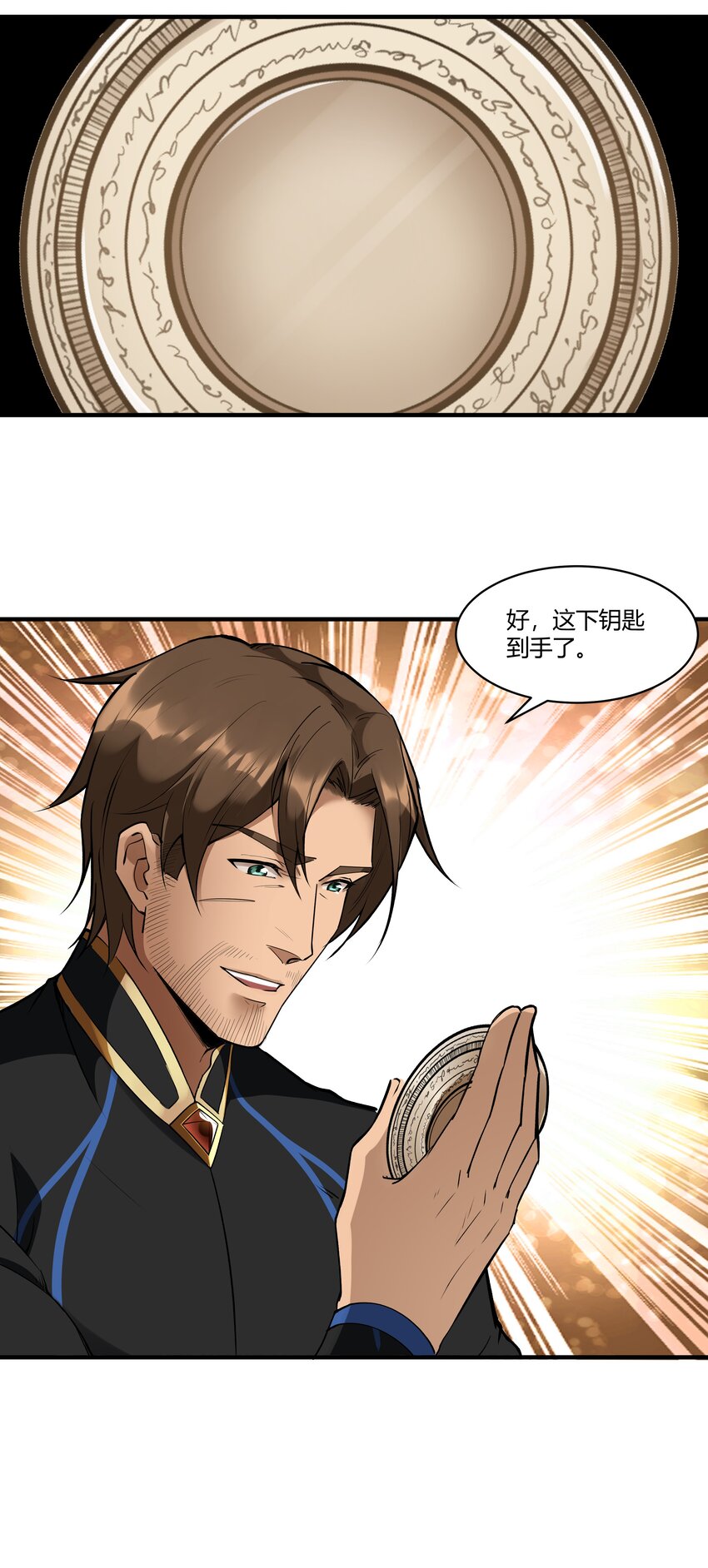 黎明之剑黑阱是什么漫画,024 影卫1图