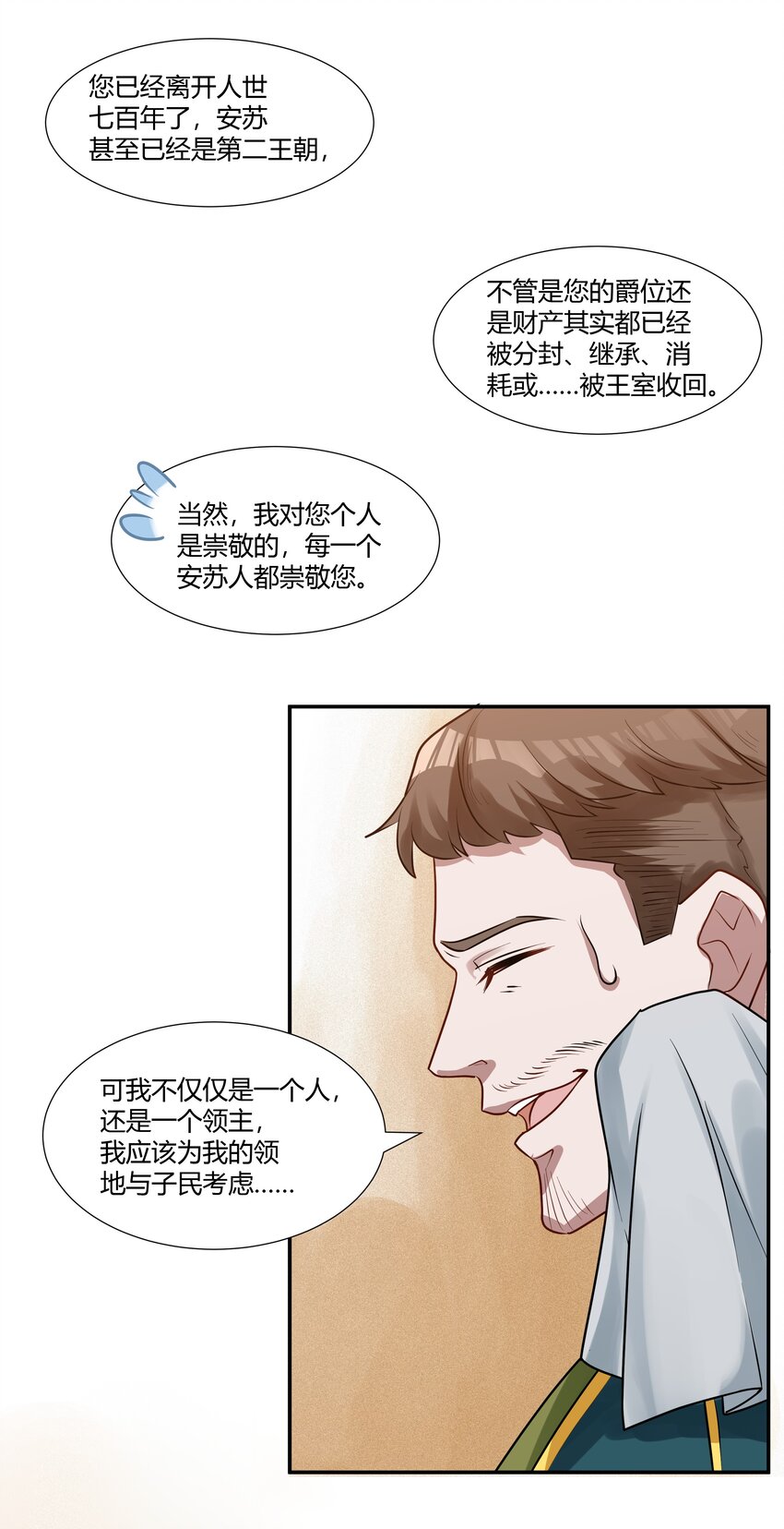 黎明之剑黑阱是什么漫画,018 投资价值1图