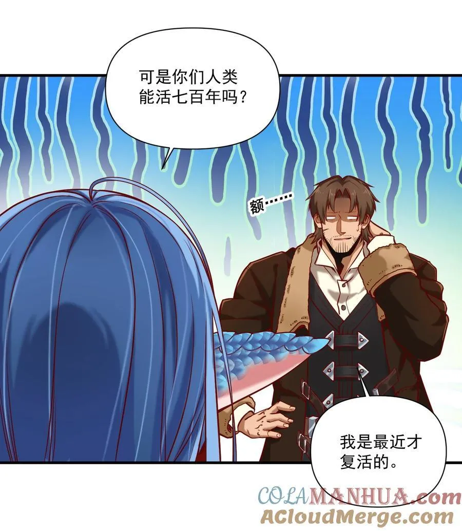 黎明之剑黑阱是什么漫画,133 深海迷航（附抽奖公告）1图