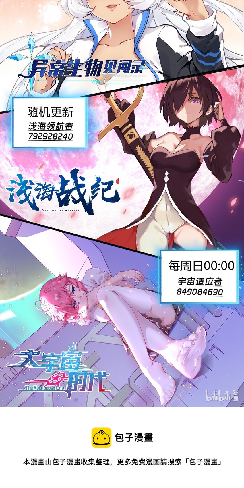 黎明之剑黑阱是什么漫画,059 牺牲性命的验证1图