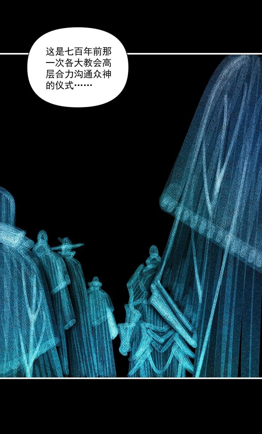 黎明之剑黑阱是什么漫画,130 魔法宇航服？2图