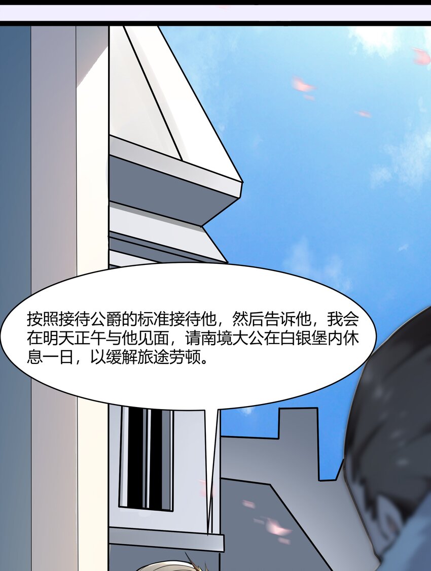 黎明之剑黑阱是什么漫画,021 算是故居吧1图
