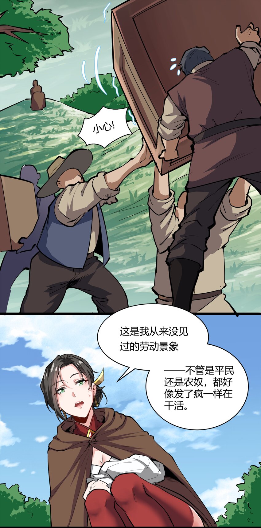 黎明之剑黑阱是什么漫画,030 太阳赤斑2图