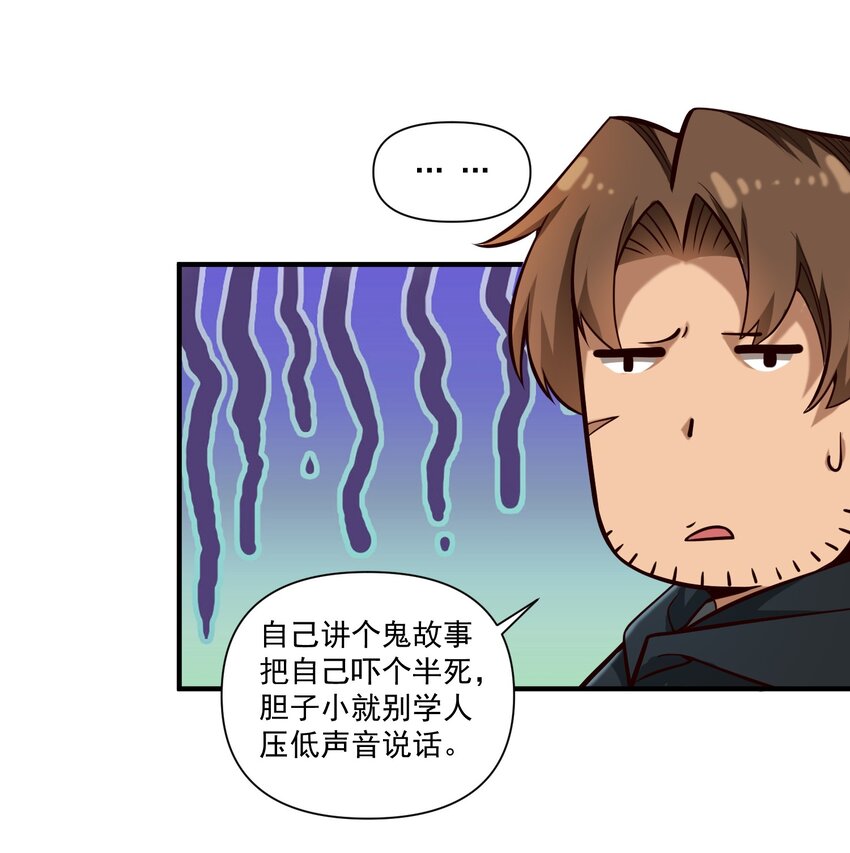 黎明之剑黑阱是什么漫画,116 魂塔1图