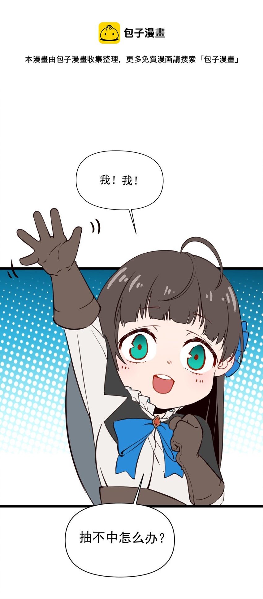 黎明之剑黑阱是什么漫画,番外 新年福利小剧场2图