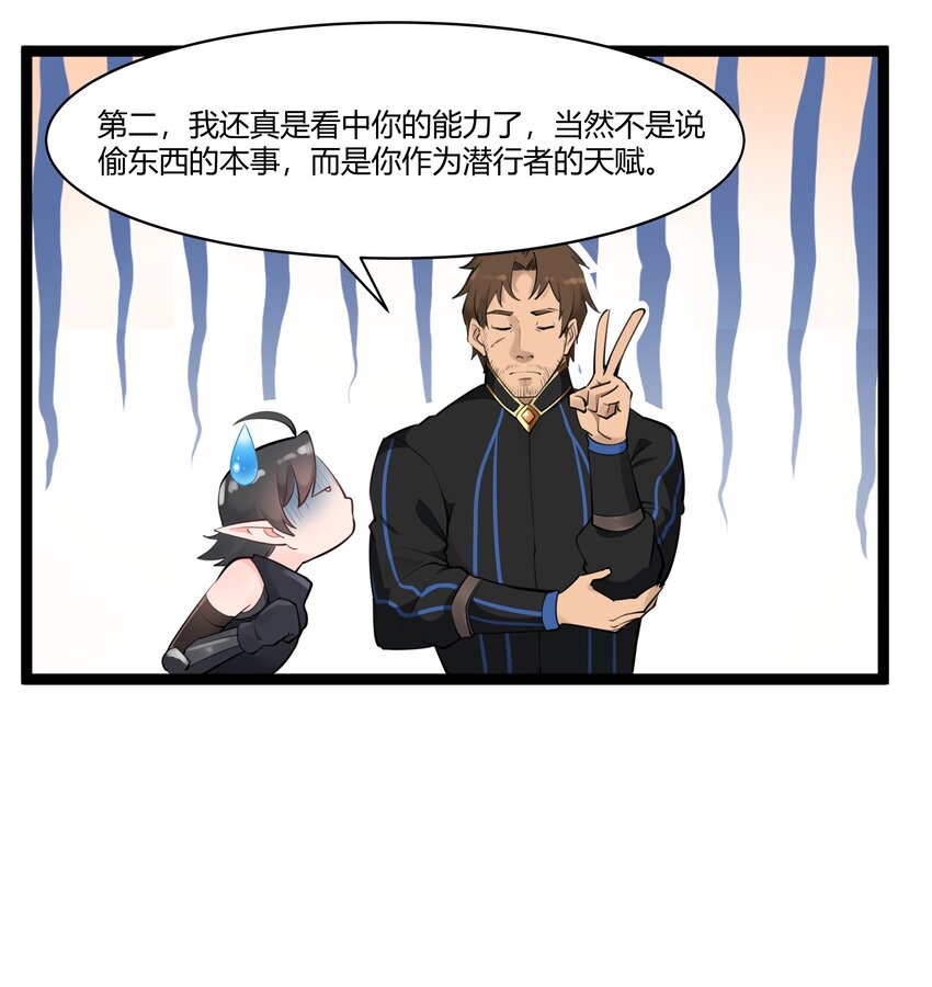 黎明之剑黑阱是什么漫画,022 新的访客2图