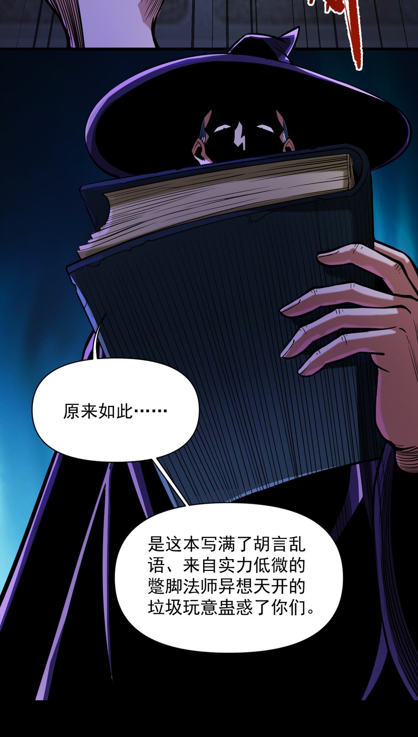 黎明之剑黑阱是什么漫画,059 牺牲性命的验证1图