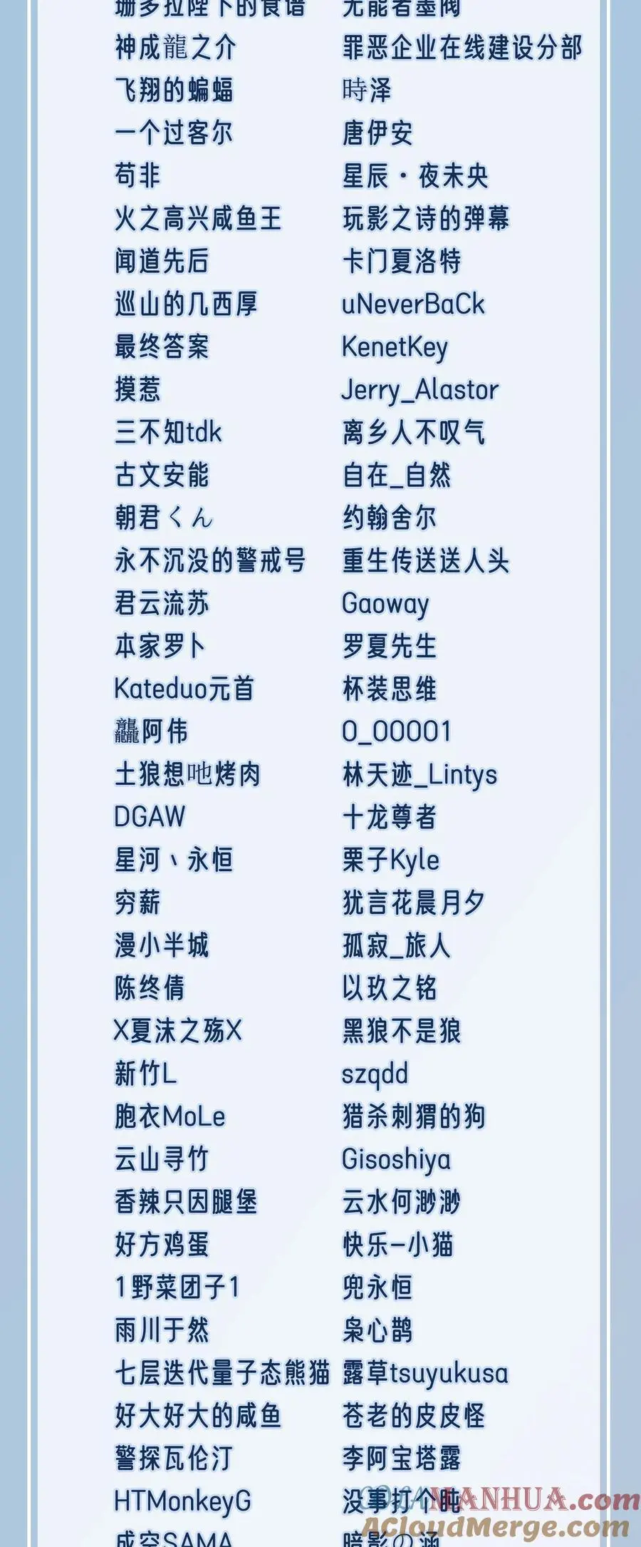 黎明之剑黑阱是什么漫画,中奖名单 中奖名单2图