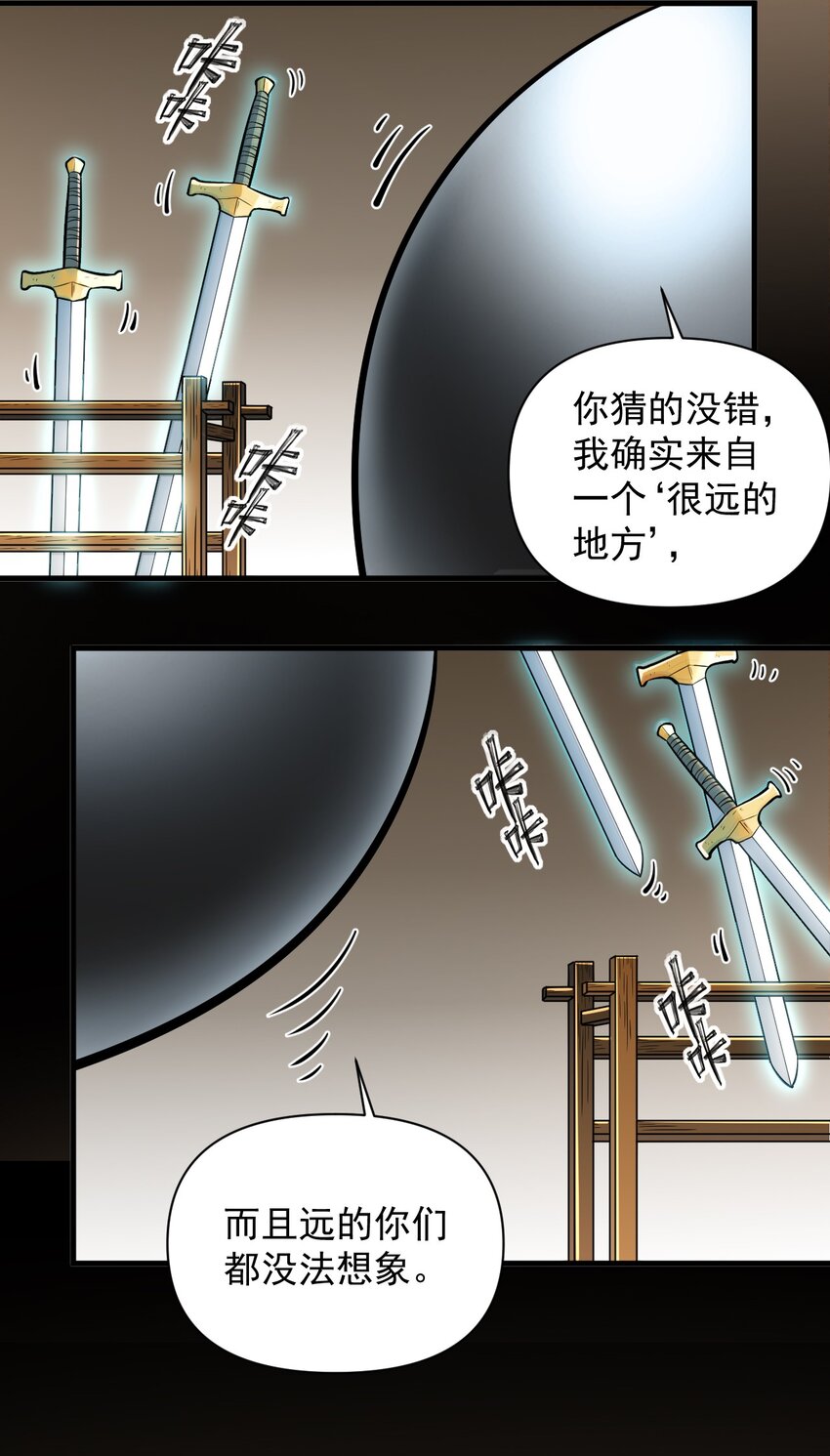 黎明之剑黑阱是什么漫画,055 人球友情1图