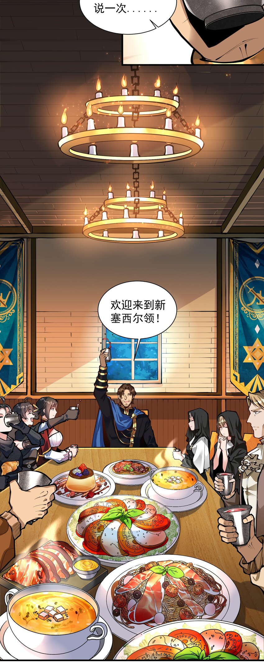 黎明之剑黑阱是什么漫画,051 腹背受敌2图