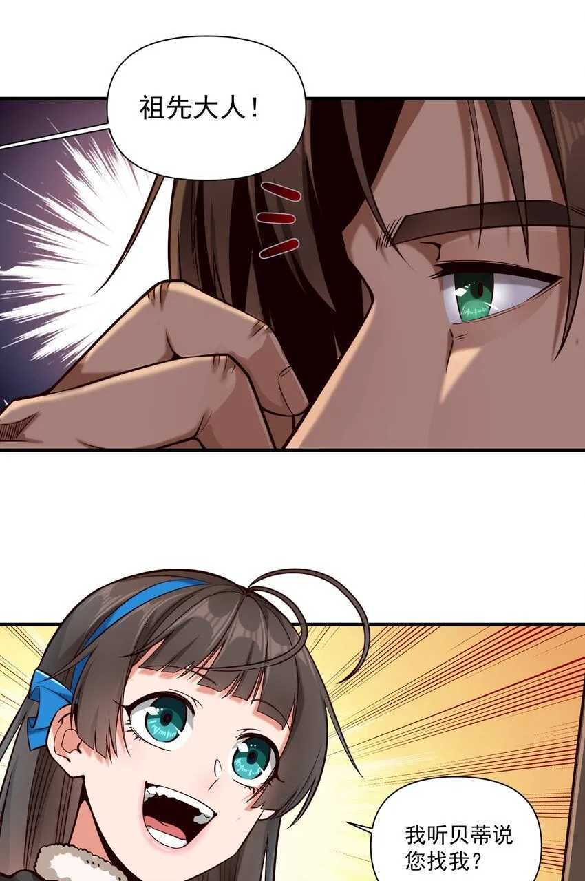 黎明之剑黑阱是什么漫画,138 高文的一小步（附名单）1图